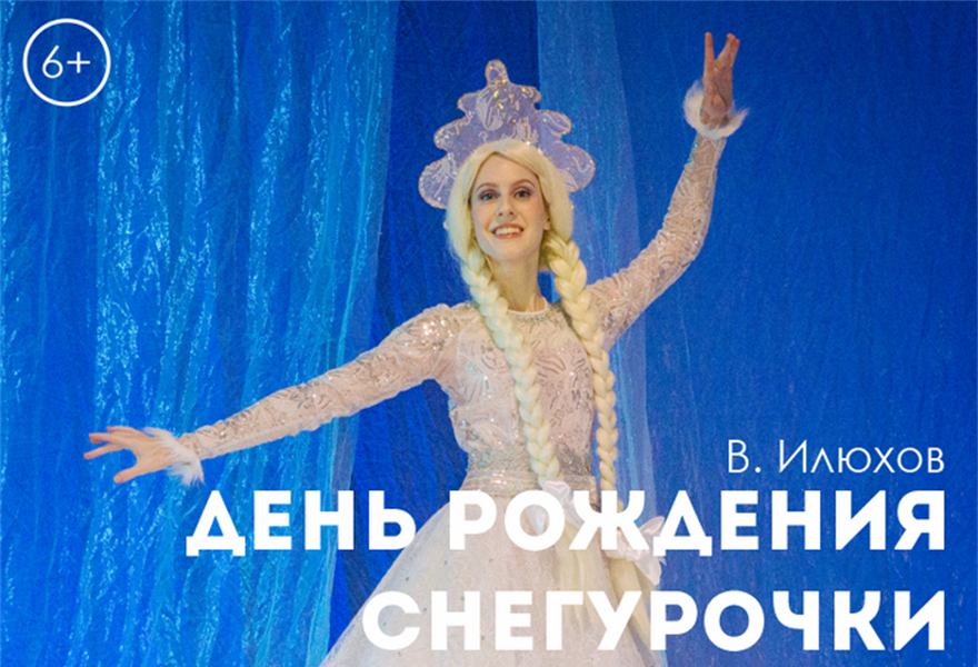 Грёзы любви, или Женитьба Бальзаминова