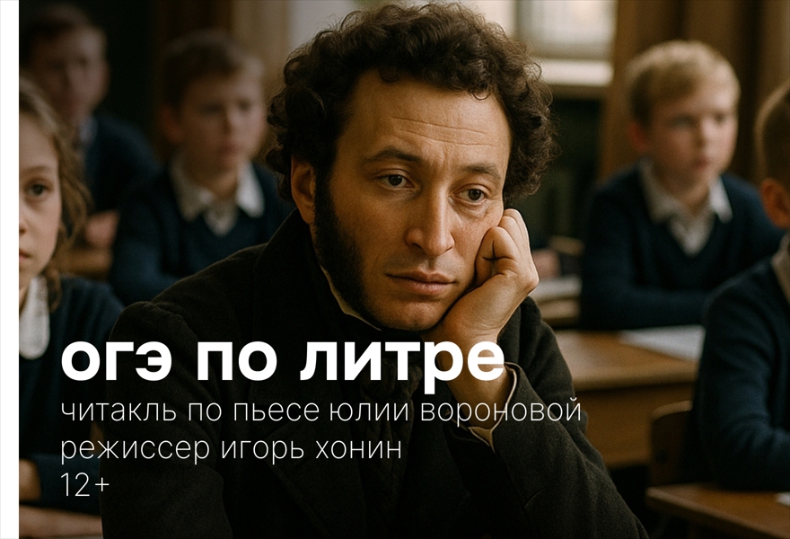 ОГЭ по литре