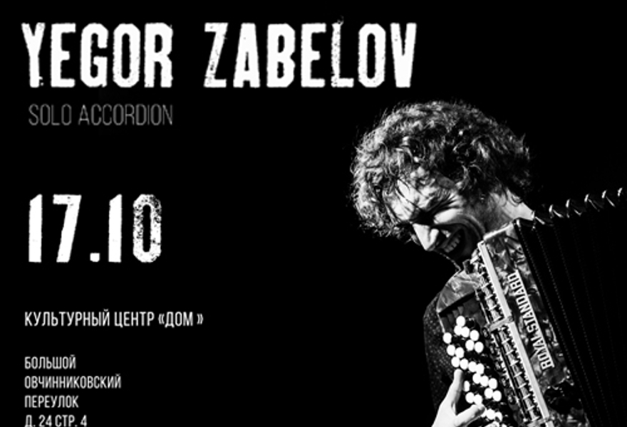 Yegor Zabelov. Solo accordion