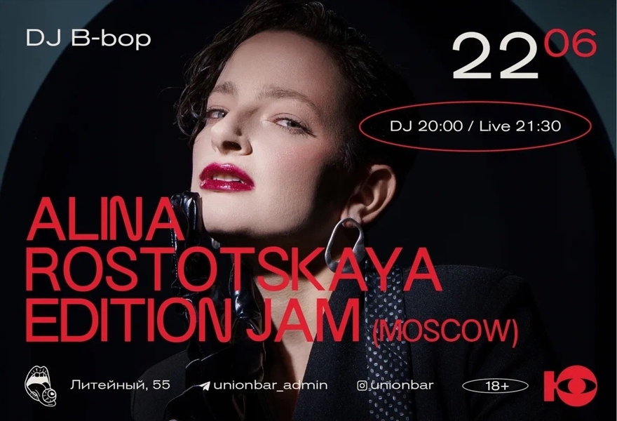 22.06 | ALINA ROSTOTSKAYA EDITION JAM