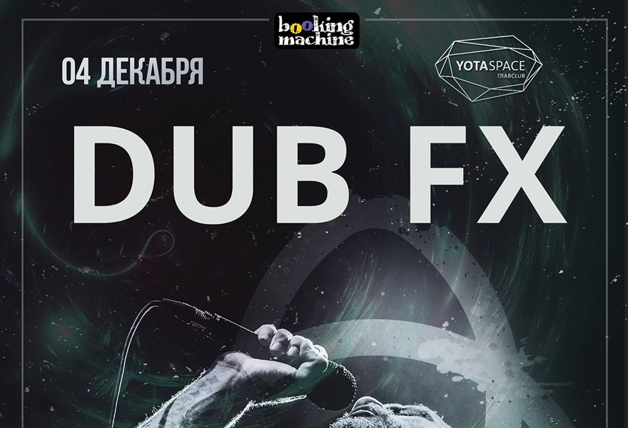 Dub FX (AUS) в Москве