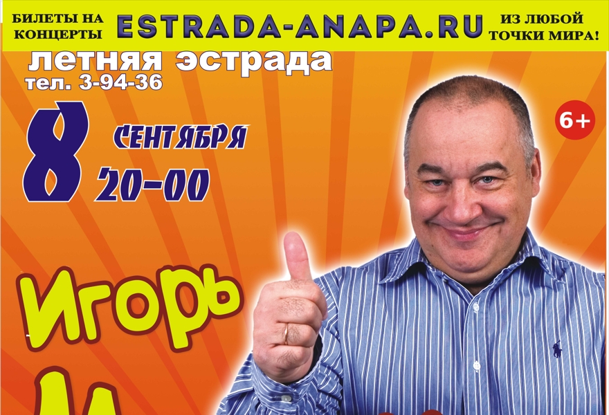 Игорь владимирович маменко фото