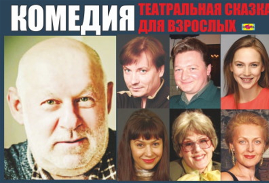 Купить билеты на Виновник торжества 20.10.2022 ДК "Выборгский ...