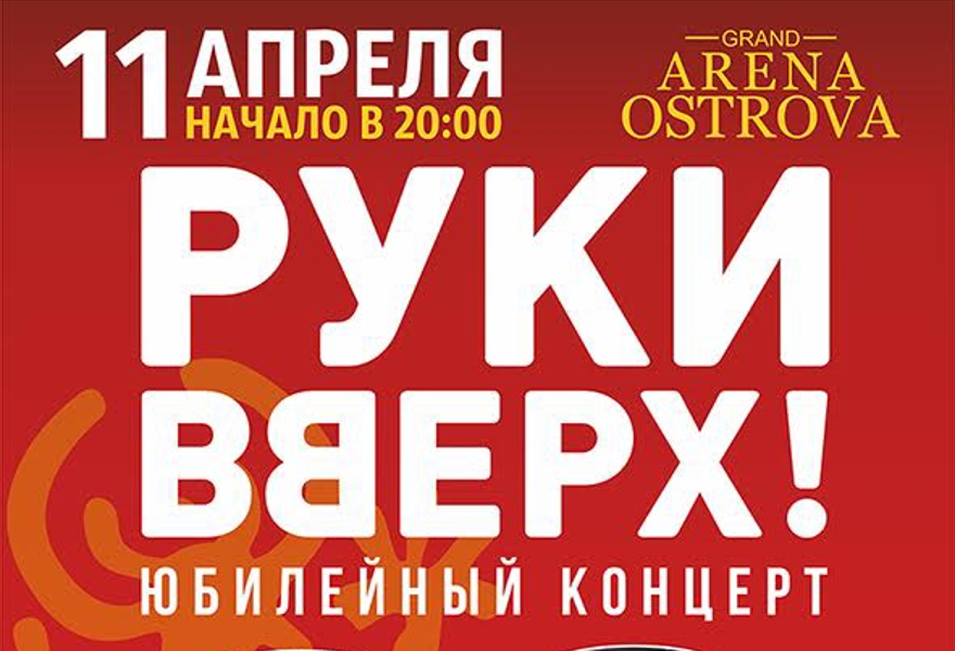 РУКИ ВВЕРХ В БЛАГОВЕЩЕНСКЕ