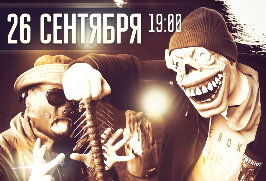 Сидоджи Дубоshit и Грязный Рамирес