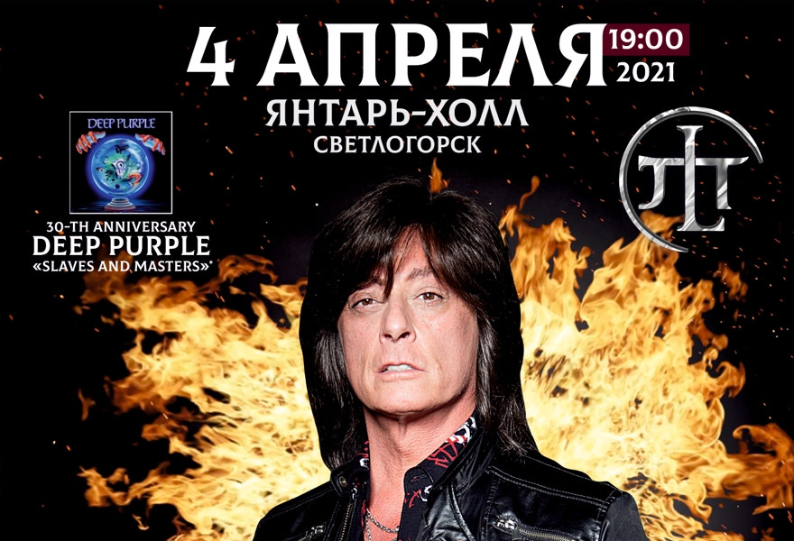 Joe Lynn Turner.30-th anniversary Deep Purple «Slaves and masters»