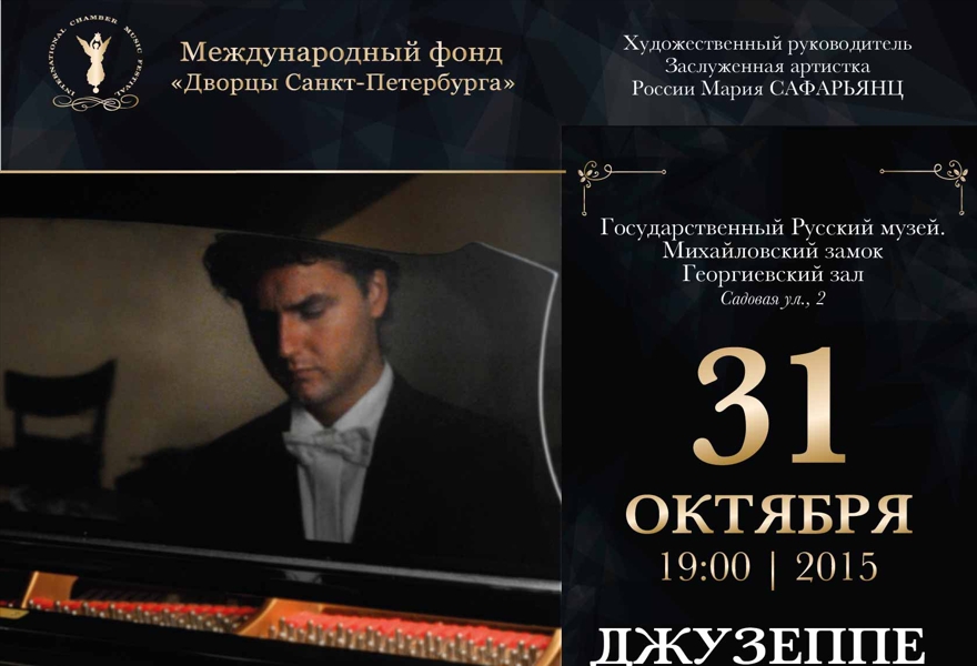 Фортепианный вечер