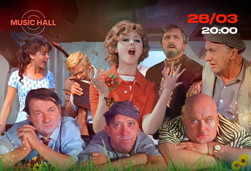 ВИА "Ы". Муз-кино-хитЫ