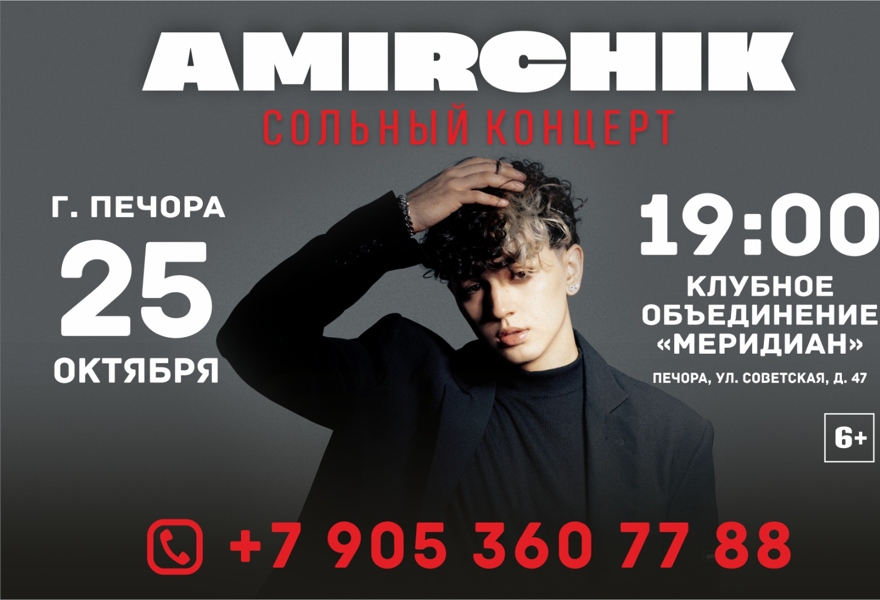 AMIRCHIK