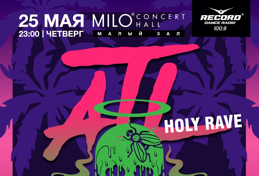 ATL: HOLY RAVE