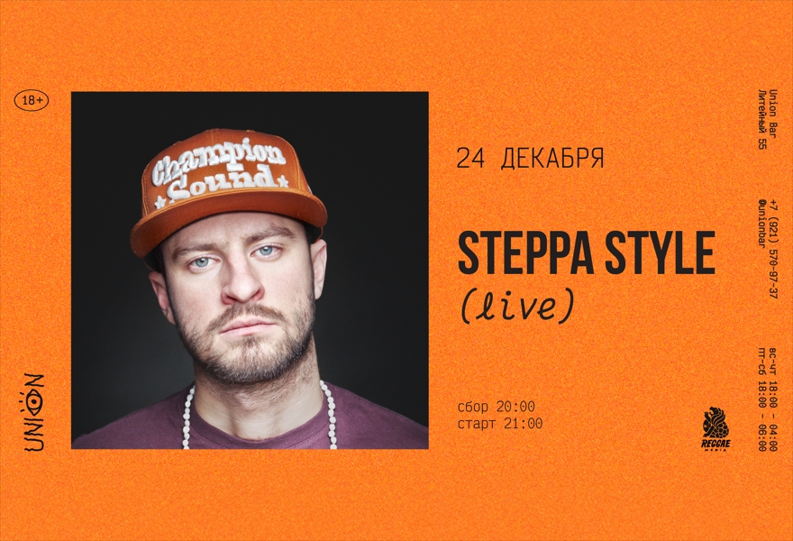 24.12 | Steppa Style  @ Union