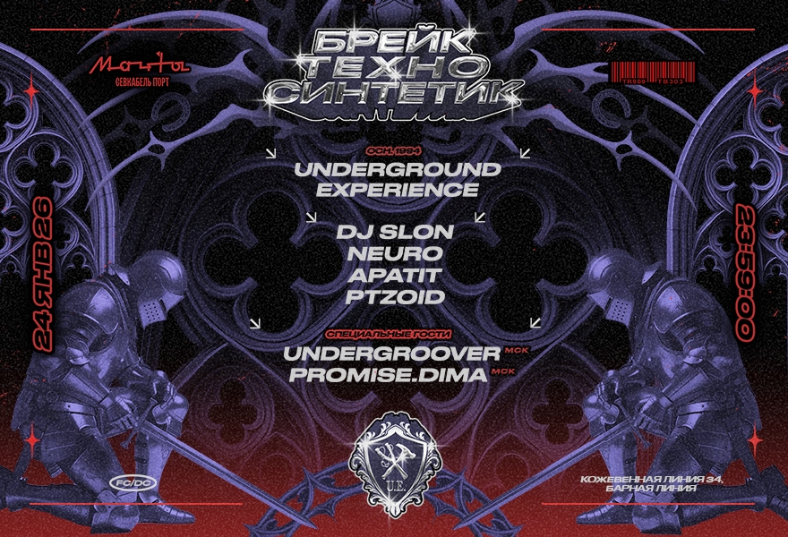 Underground Experience