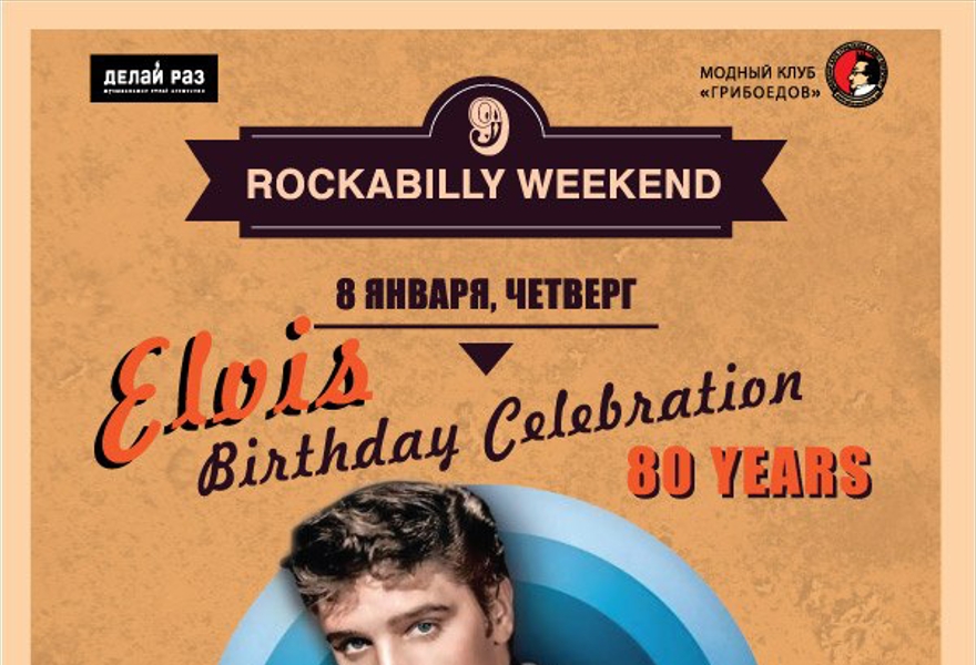 Rockabilly Weekend # 9