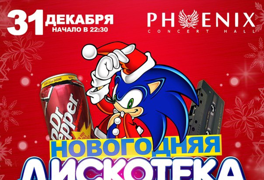 Дискотека 90 Х 2015 Новогодний Дискотека 90 Х 2015 Новогодний
