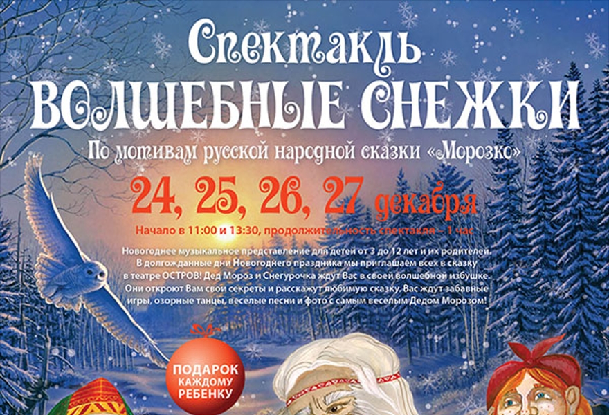 Музыкальное Новогоднее Представление Для Детей Музыкальное Новогоднее Представление Для Детей