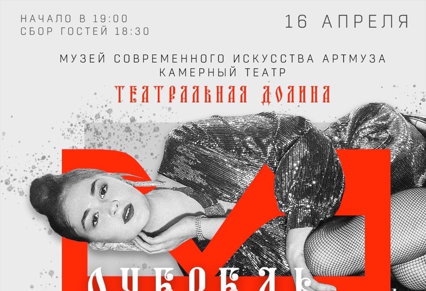 Спектакль "В очередь"