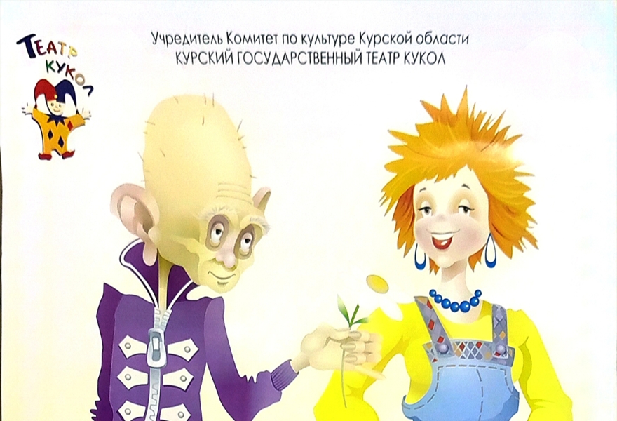 Кощей + Василиса = ?