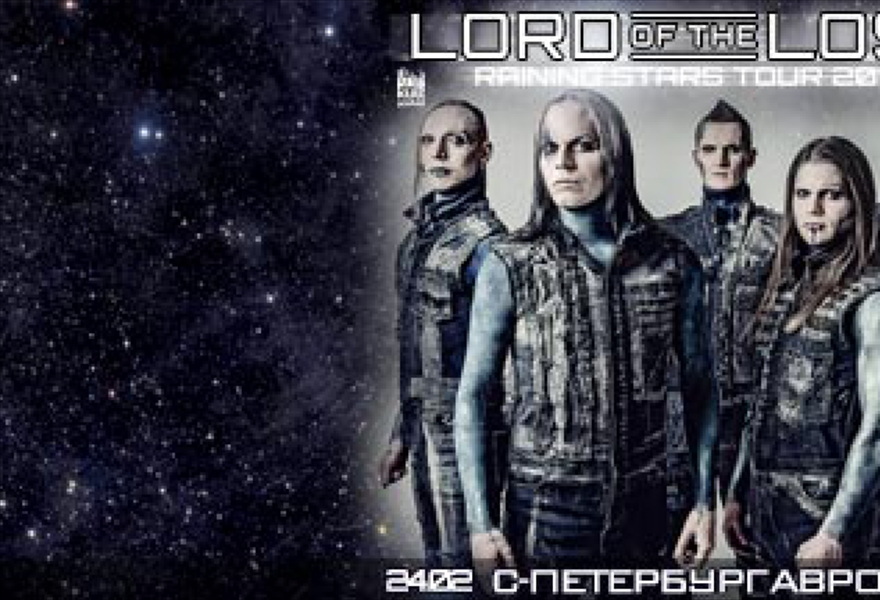 LORD OF THE LOST Санкт-Петербург