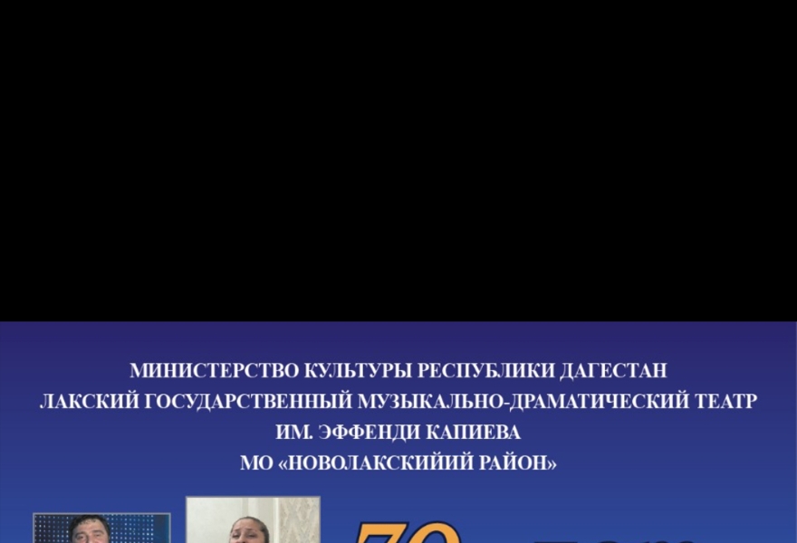 Юбилейный вечер Гасана Гусейнова
