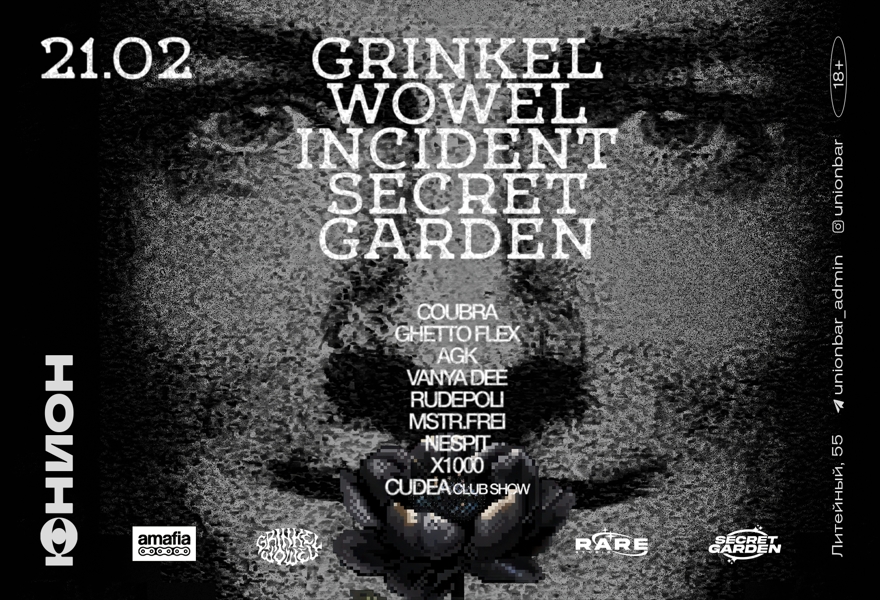 21.02 | GRINKEL WOWEL INCIDENT SECRET GARDEN