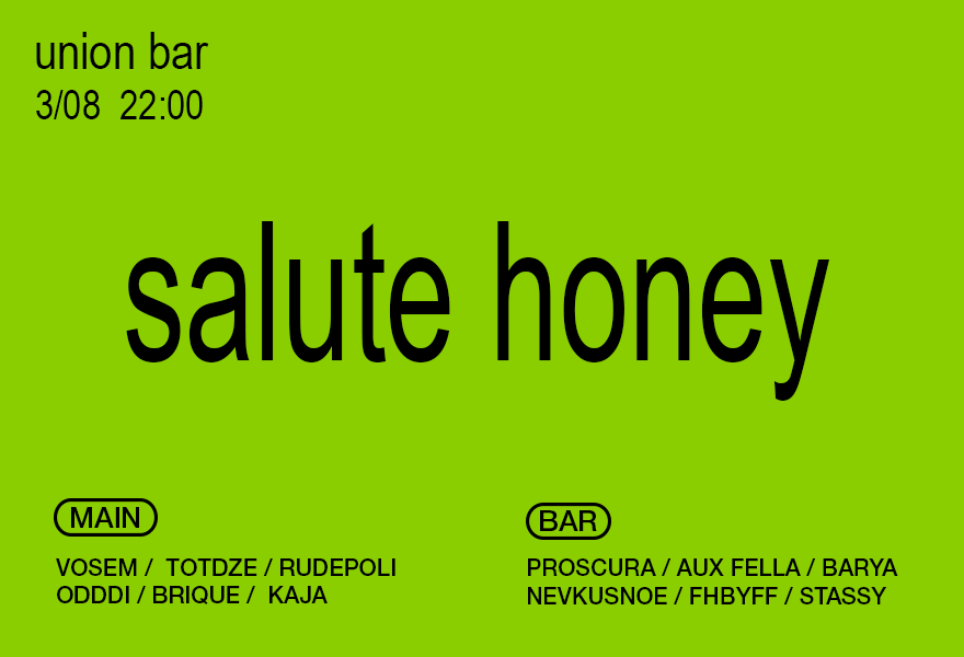 03.06 | SALUTE HONEY [ДВОР И ЗАЛ] @Union