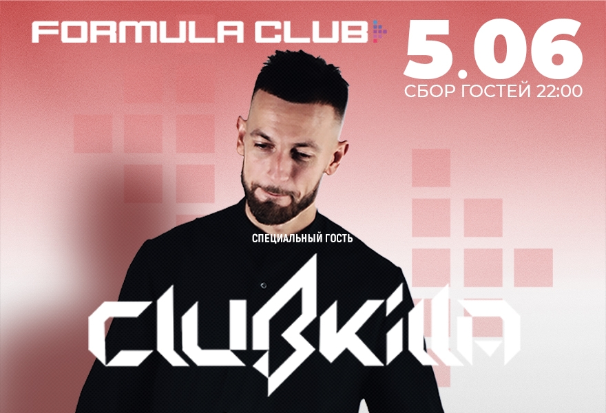 DJ CLUBKILLA ПРЕ-ПАТИ ОТКРЫТИЯ ЛЕТНЕГО СЕЗОНА