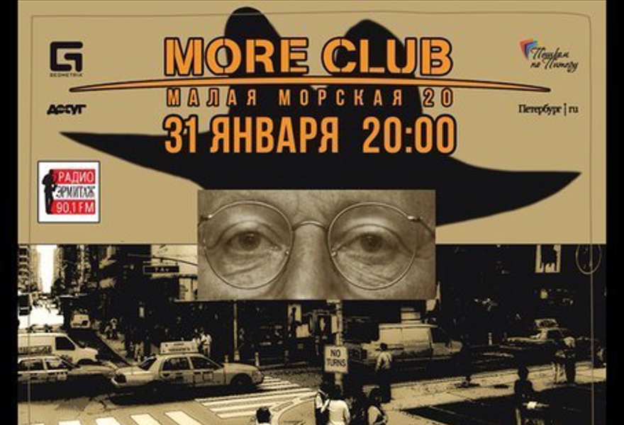 Вечер памяти Иосифа Бродского от театра Vertumn