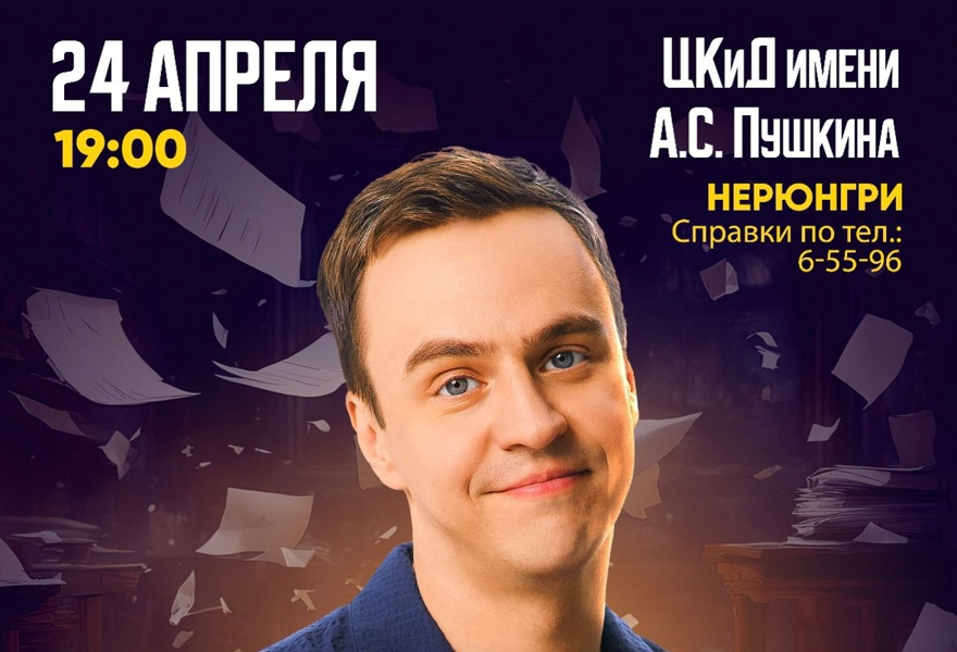 Иван Абрамов | Сольный концерт "Новое и лучшее"