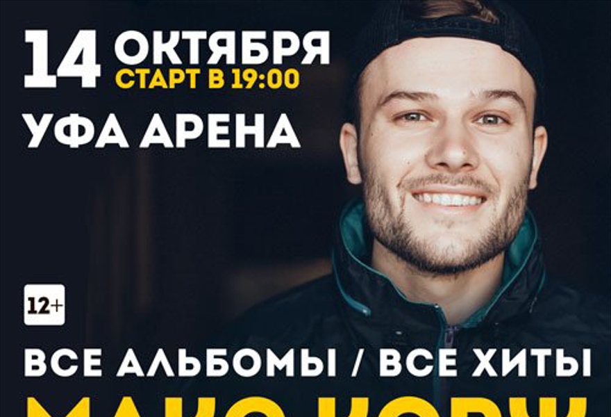 МАКС КОРЖ