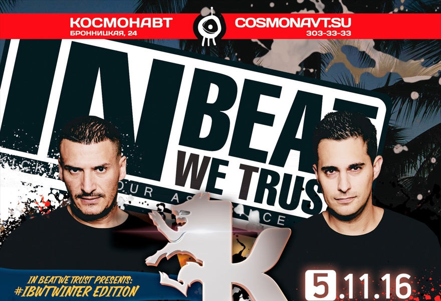 05 Ноября 2016 - In Beat We Trust ft. BREAKSMAFIA @ Космонавт