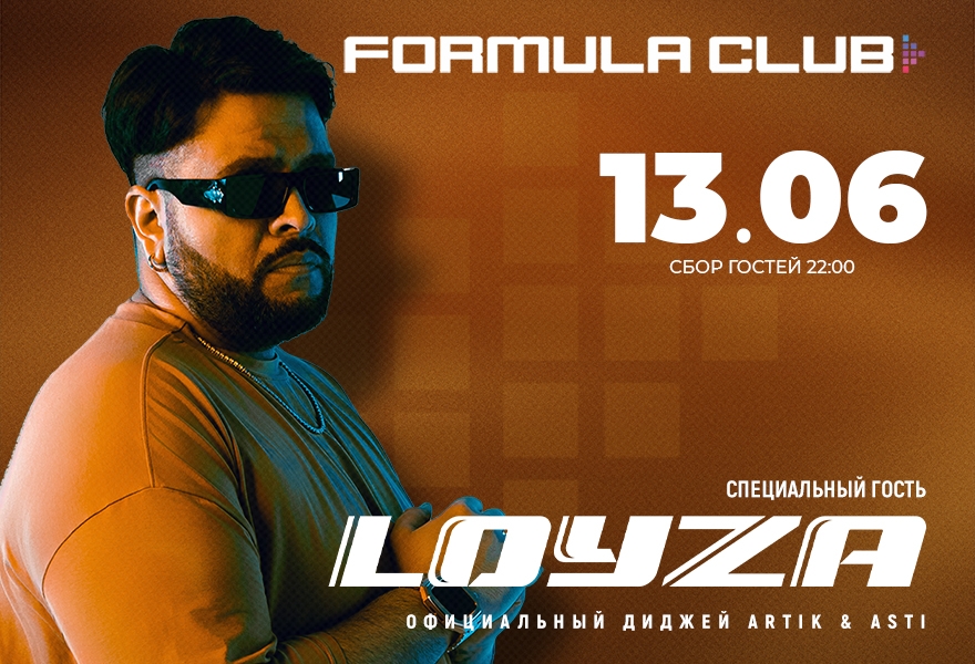 DJ LOYZA [ARTIK & ASTI]