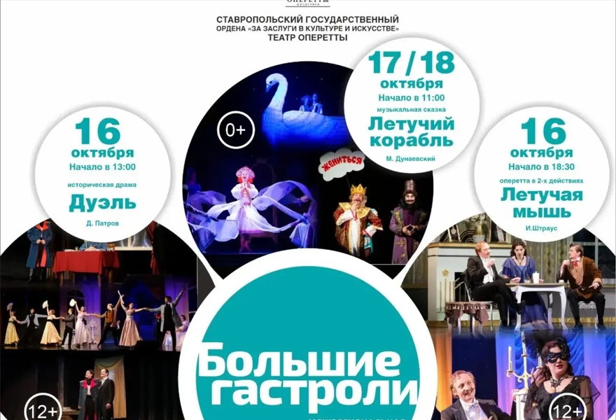Историческая драма "Дуэль"