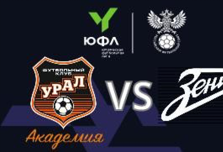 Юношеская Футбольная лига 3