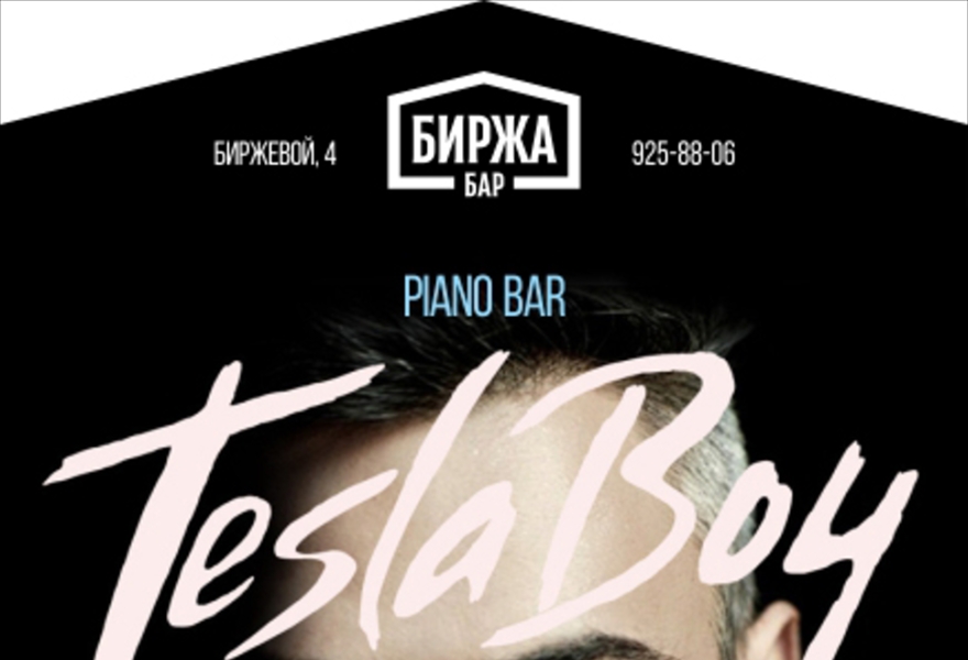 Tesla Boy | Piano bar