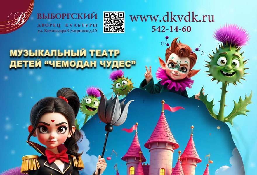 Приключения в Волшебной стране 