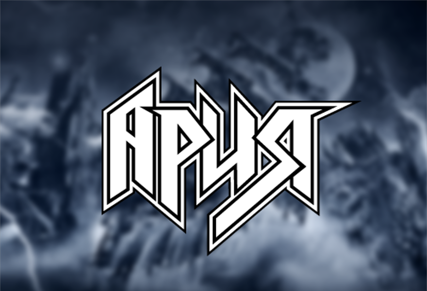 Ария крылья. Ария логотип группы. Ария 2017. Ария альбомы. Ария афиша.