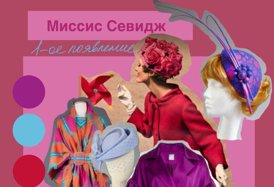 «Странная миссис Севидж» ГАСТРОЛИ Театра Чеховского клуба "Классика" гимназии № 118