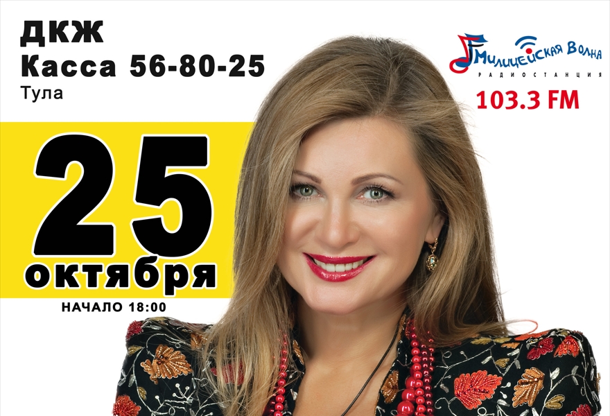 Вика ЦЫГАНОВА, Тула