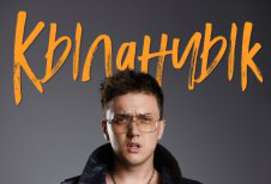 Марат Яруллин/Кыланчык/Санкт-Петербург