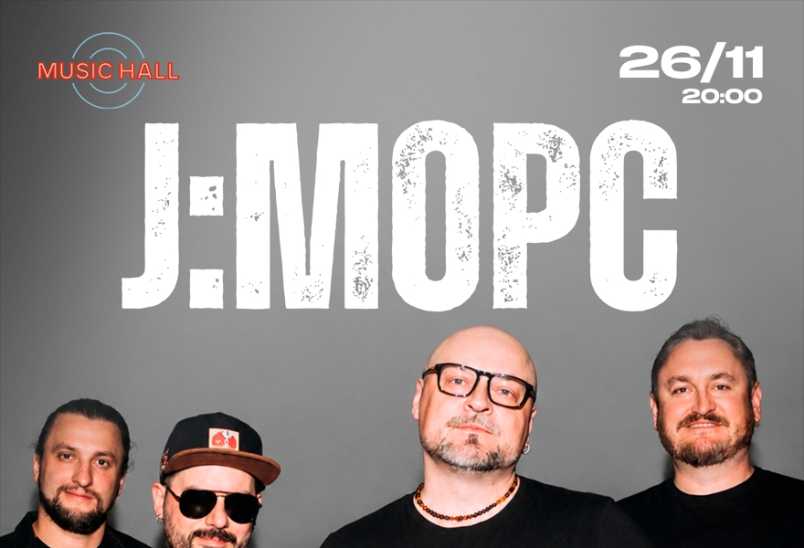 J:МОРС. Большой концерт