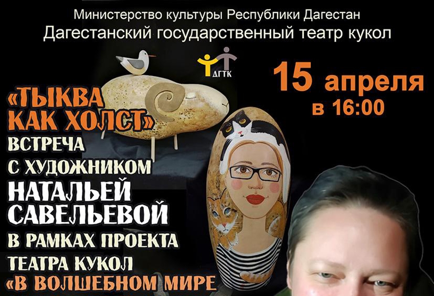 “Тыква как холст”