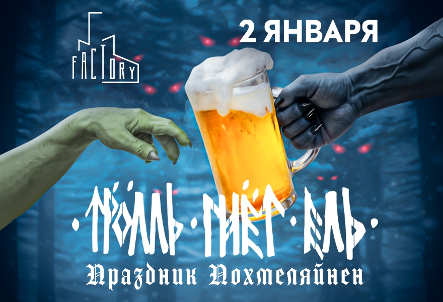 Тролль Гнёт Ель