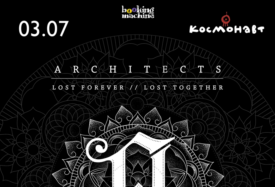 Architects (UK), letlive. (USA) в Питере
