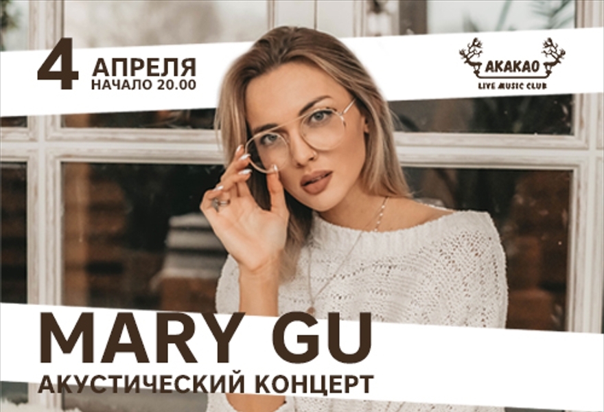 Mary gu спб