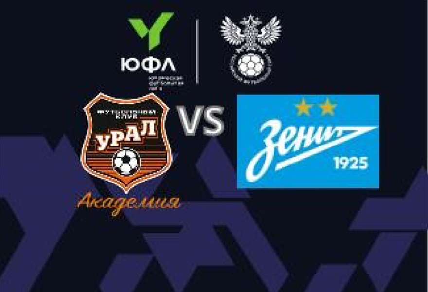 Юношеская футбольная лига U-15