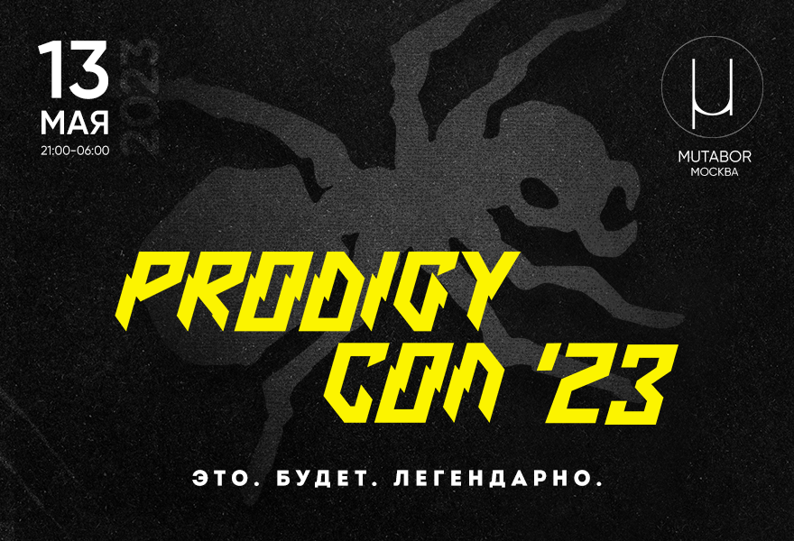 Афиша москва август 2022 концерты. Продиджи 2023. The Prodigy 2023. Продиджи 2023 новый альбом.