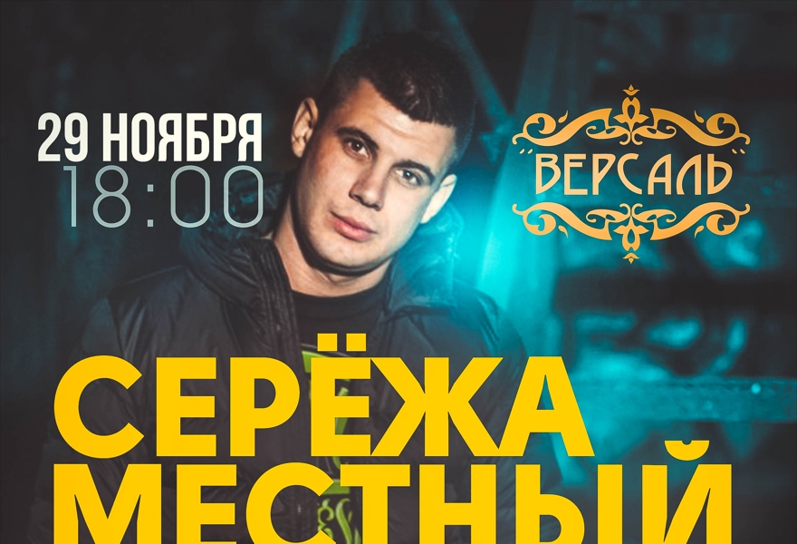 Грин концерт орел афиша