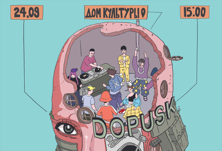 Dopusk w/ Utah (Blank, Spb)