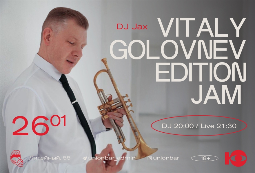26.01 | VITALY GOLOVNEV EDITION JAM