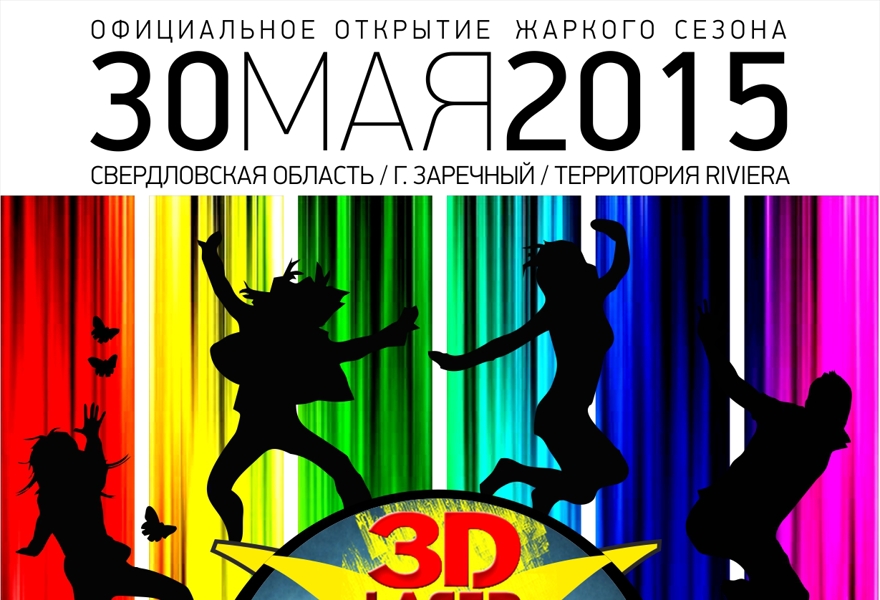 МЕХАНИКА 3D open-air festival 2015
